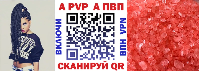 A-PVP кристаллы  хочу   Спас-Деменск 